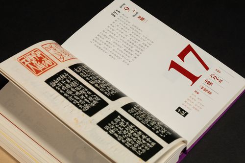 好書推薦丨西泠印社《二〇二四年篆刻日歷》全線上新