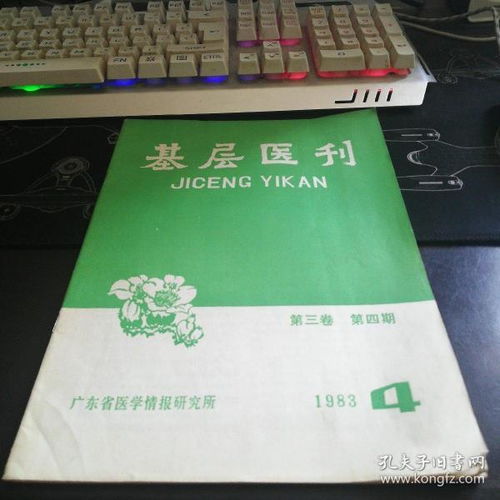 舊書愛好者的寶藏 從老書迷藏書樓到孔夫子舊書網與雜志租賃
