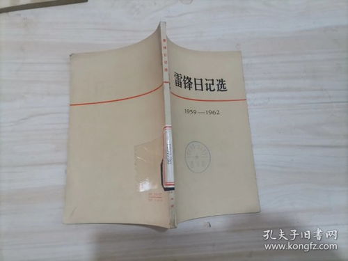 大澤舊版圖書 孔夫子舊書網(wǎng)上的珍品尋覓